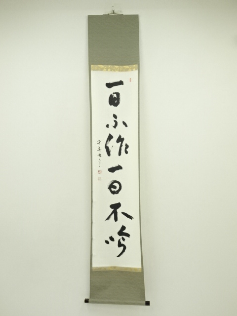 Paintings & Calligraphy